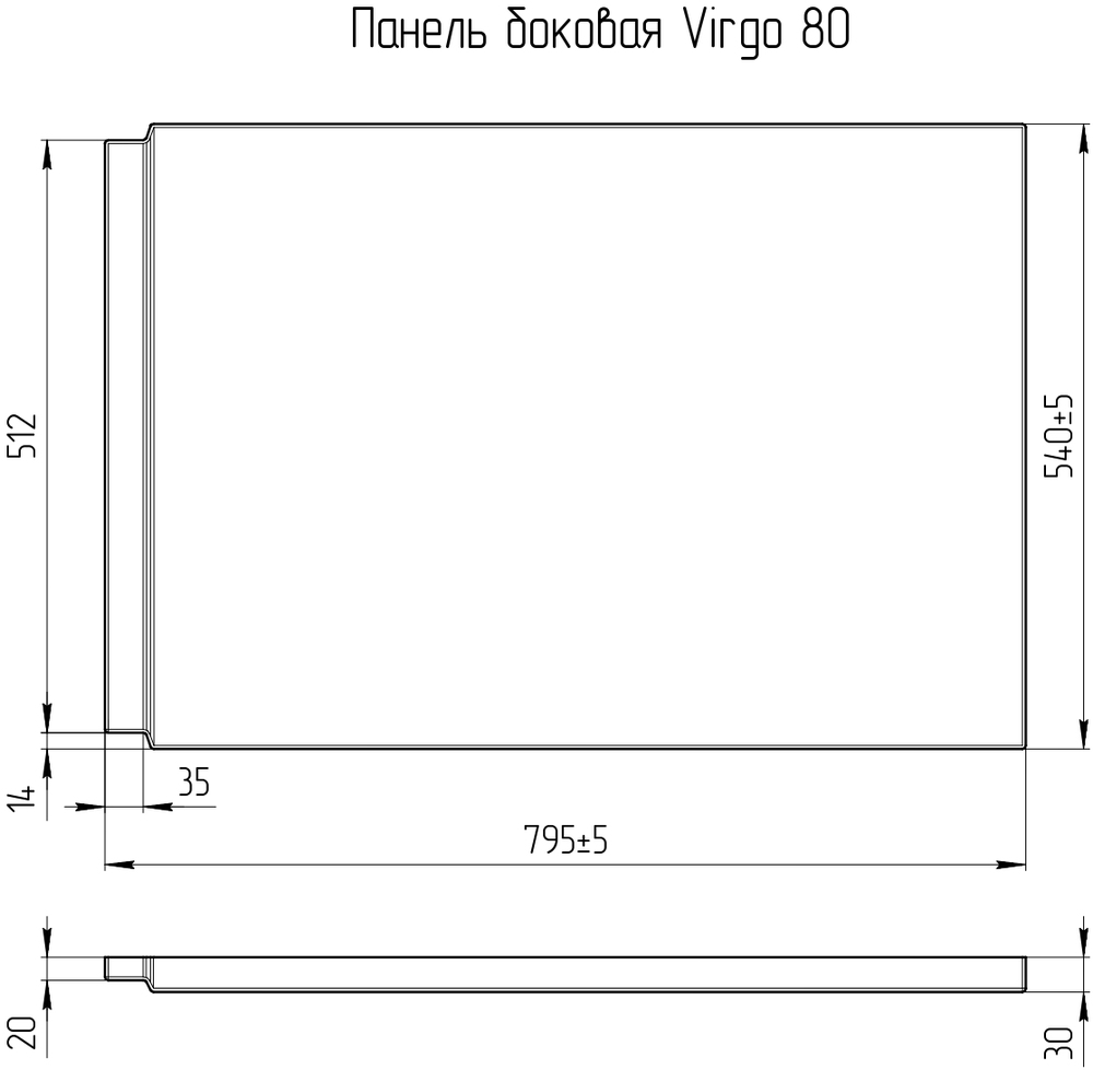 Панель для ванны боковая VIRGO 80