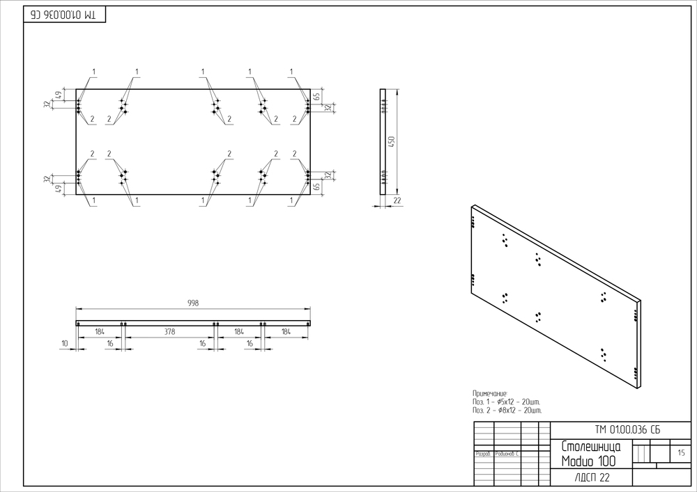 Столешница MODUO 100 (Cersanit)