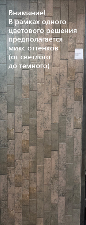 Клинкерная плитка Иллинойс 3 245x65 темно-бежевый Керамин