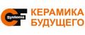 Керамика Будущего (Россия) Керамика Будущего (Россия)