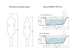 Ванна прямоугольная LORENA 140*70-4