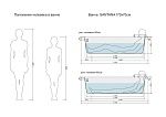 Ванна прямоугольная SANTANA 170*70-2