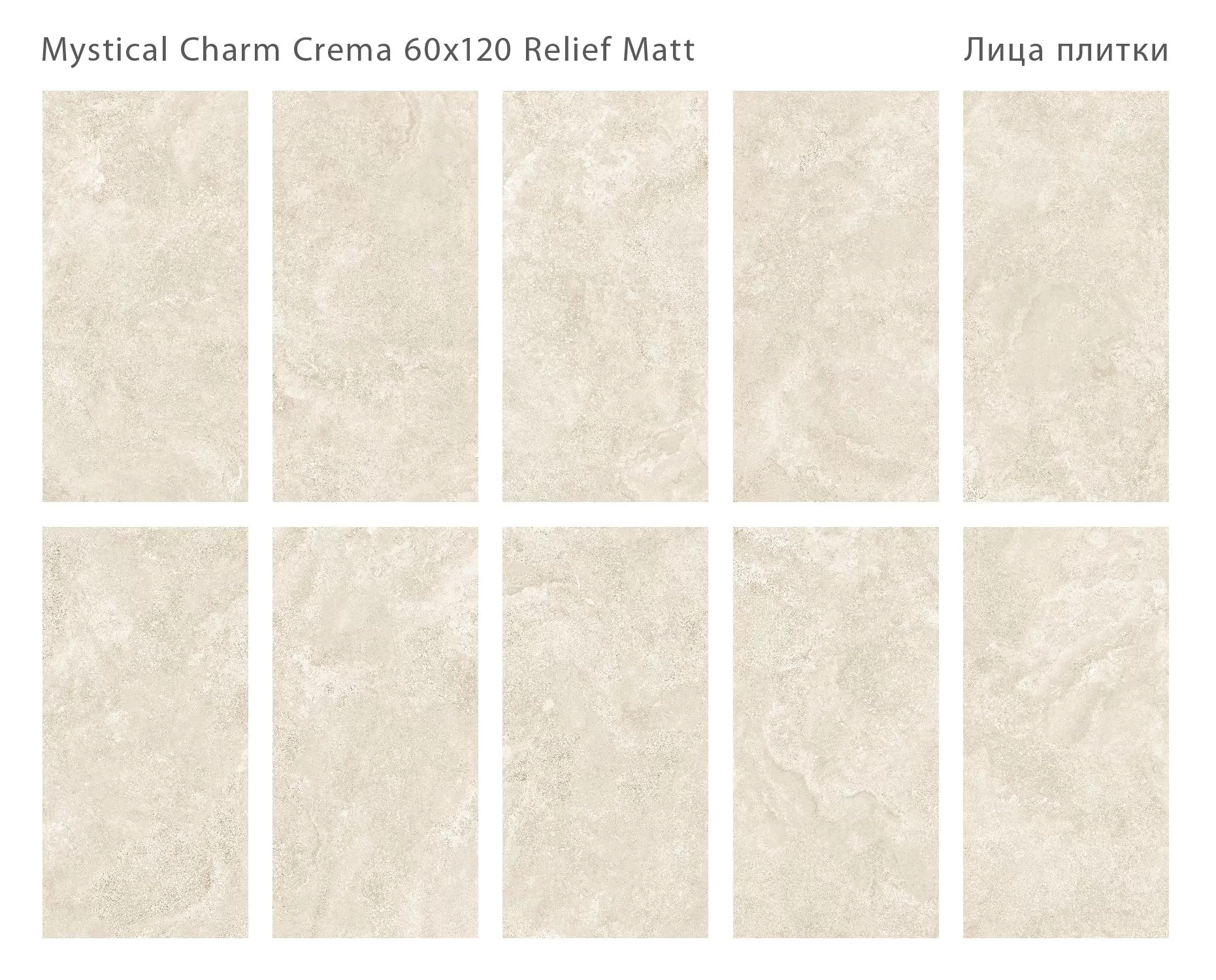 Керамогранит Staro Mystical Charm Crema 60x120 Matt Relief