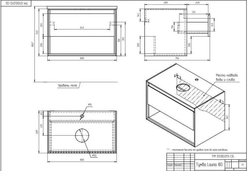 Тумба LOUNA 80 со столешницей (Cersanit)