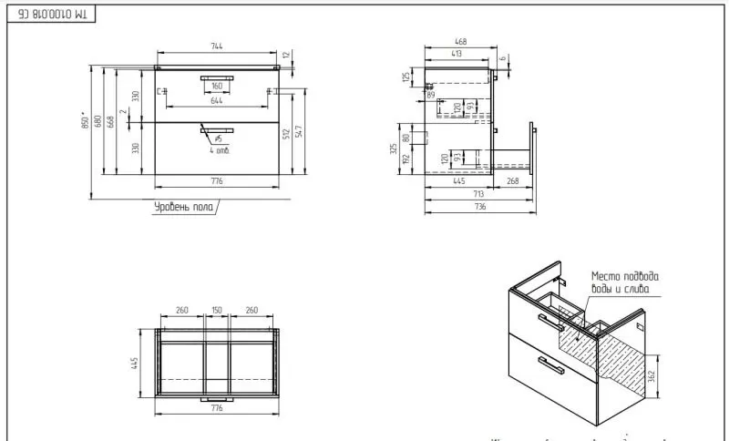 Тумба MELAR 80 (Cersanit)