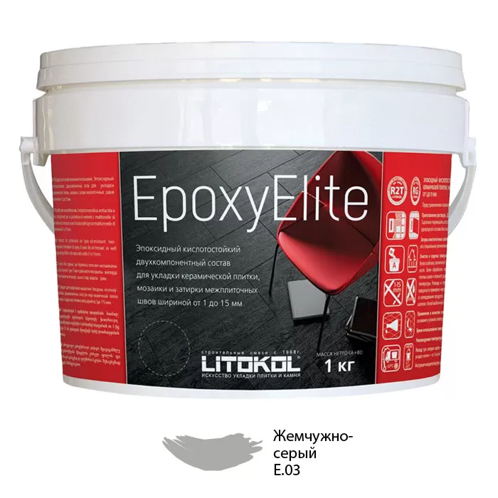 Litokol EpoxyElite E.03 Жемчужно-серый 1 кг - эпоксидная двухкомпонентная затирка