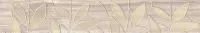 Bona Бордюр тёмно-бежевый 66-03-11-1344 6,2х40