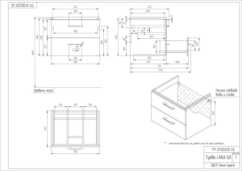 Тумба LARA 60 орех (Cersanit)