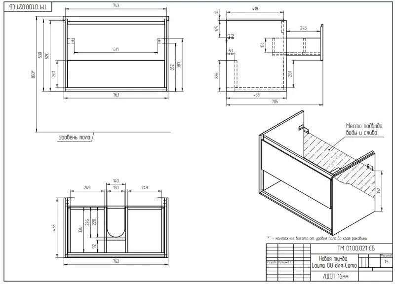 Тумба LOUNA 80 (Cersanit)