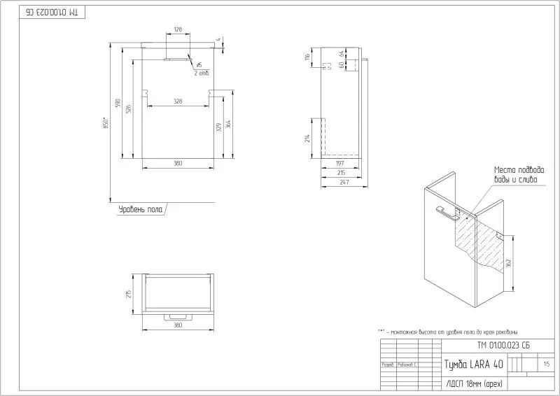 Тумба LARA 40 орех (Cersanit)