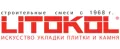 Litokol/Литокол (Италия) Litokol/Литокол (Италия)