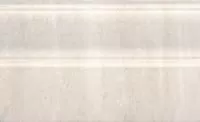 FMB008 | Плинтус Пантеон беж светлый 25*15 плинтус, Керама Марацци