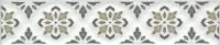 STG\A621\17000 | Клемансо орнамент бордюр 15*3, Керама Марацци