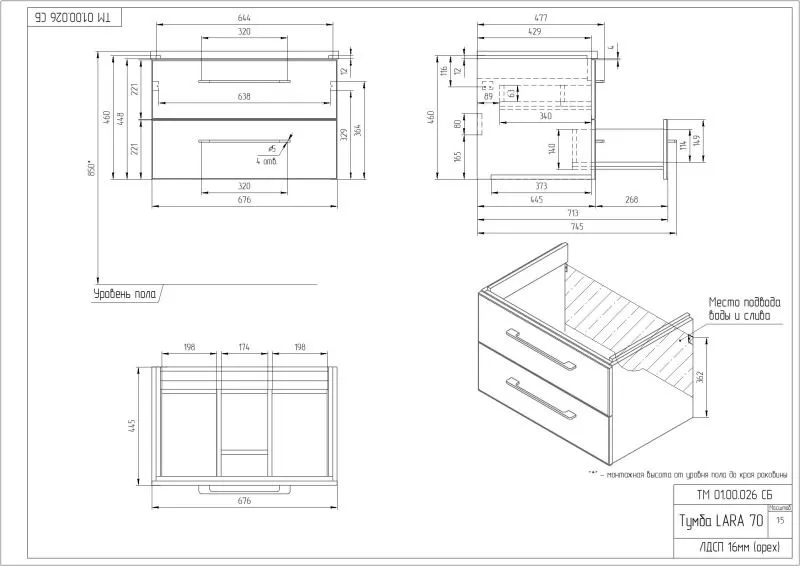 Тумба LARA 70 орех (Cersanit)