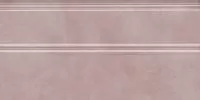 FMA023R Марсо розовый плинтус 30*15 Керама Марацци