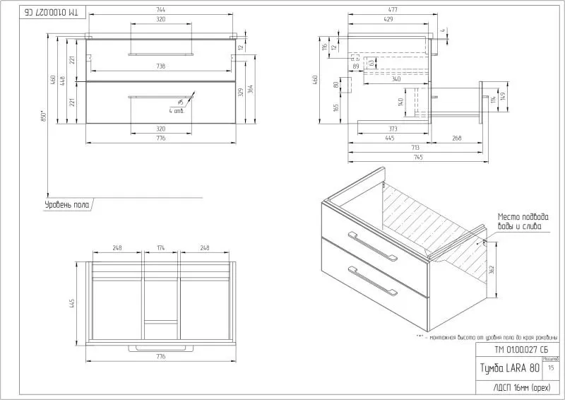 Тумба LARA 80 орех (Cersanit)