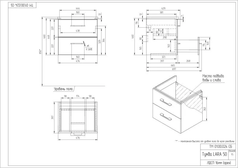 Тумба LARA 50 орех (Cersanit)