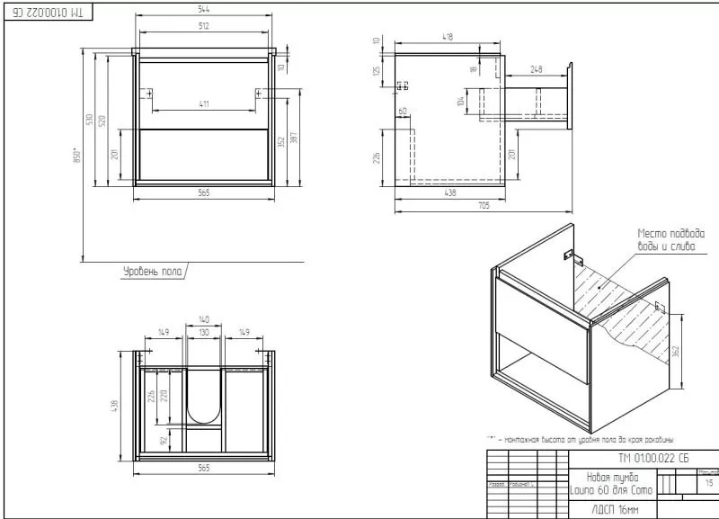 Тумба LOUNA 60 (Cersanit)