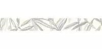 588271003 Lounge (Лаунж) Liana белый бордюр 50,5х6,2, Azori