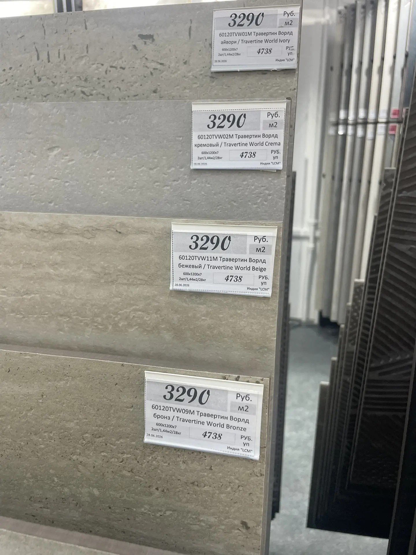 Керамогранит Травертин Ворлд айвори / Travertine World Ivory 60120TVW01M 60х120 (LCM)